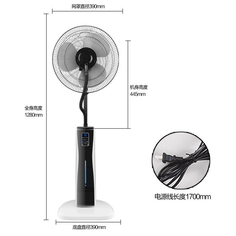 Mist Fan